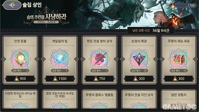 이벤트를 통해 다양한 재화를 보상으로 제공한다 (사진=최은상 기자)