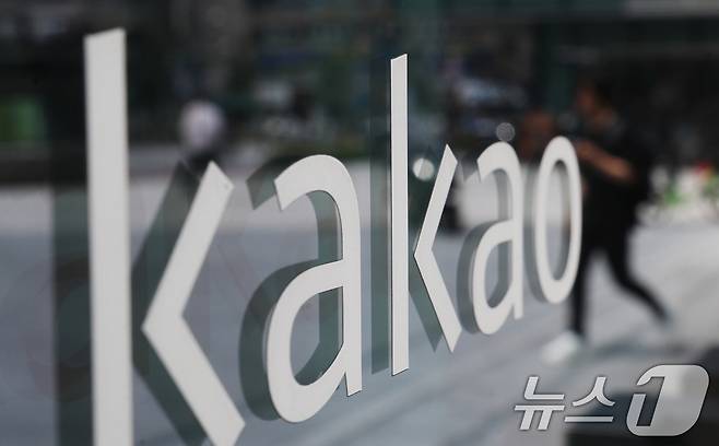 카카오 아지트.2024.7.24/뉴스1