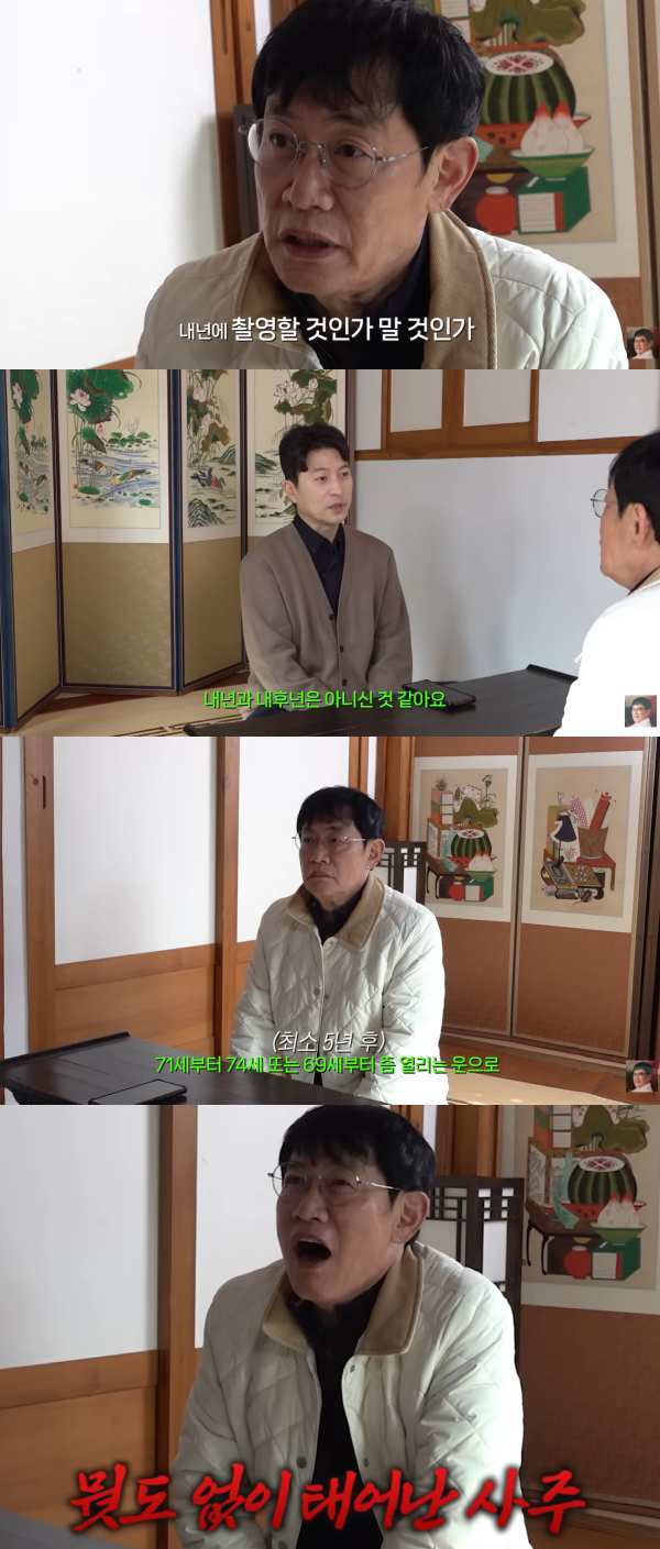 ⓒ유튜브 채널 '갓경규'