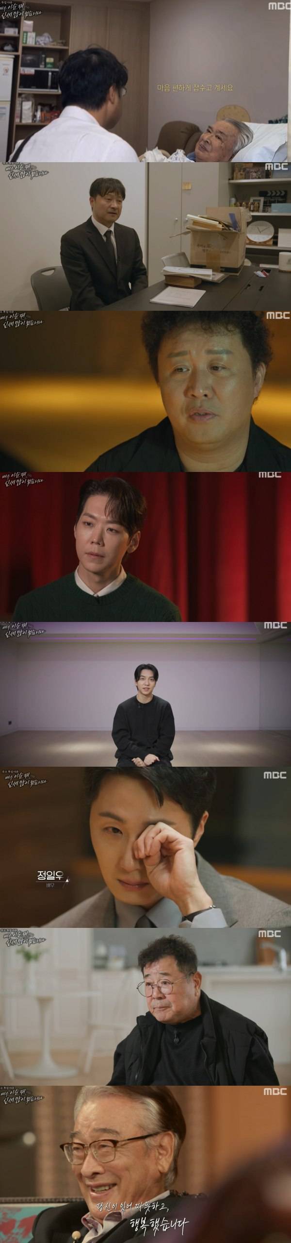 ⓒMBC '배우 이순재, 신세 많이 졌습니다'