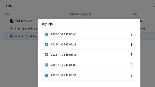 버전 관리 기능으로 파일을 직전 상태로 되돌릴 수 있다.