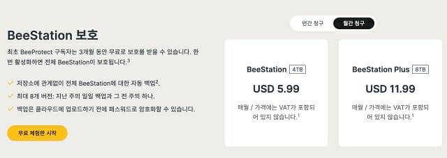 비프로텍트 서비스 개요.