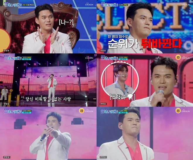 ‘사랑의콜센타’ 김용빈, 천록담 극찬 (사진=TV조선)