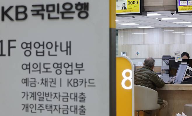지난 24일 KB국민은행 서울 여의도 영업부 대면 창구 모습. /연합뉴스
