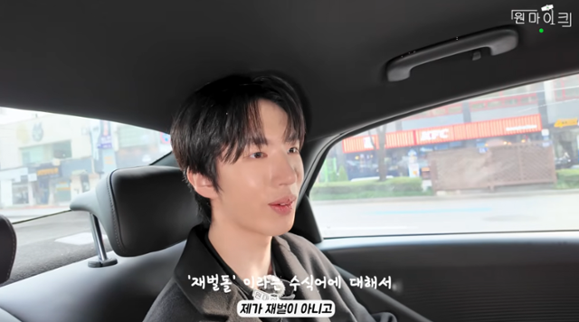 내년 남성 아이돌그룹 데뷔를 앞두고 있는 하민기. '신전떡볶이' 창업주의 손자다. '원마이크' 유튜브 영상 캡처