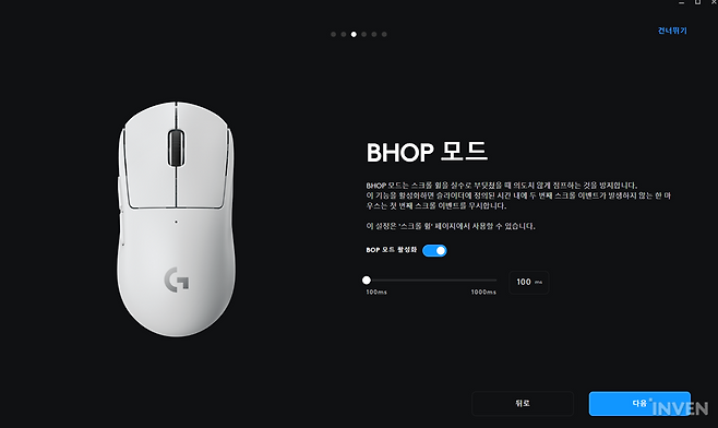 ▲ 조금은 독특하게 느껴지는 휠 튐 방지 모드