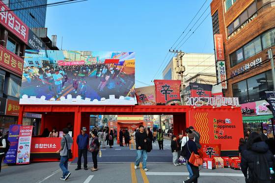 People walk past the entrance of the Gumi Ramyun Festival held in Gumi, North Gyeongsang, for three days ending on Nov. 9. [NONGSHIM]