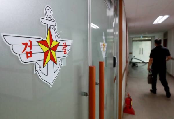 국방부검찰단 로고. 연합뉴스