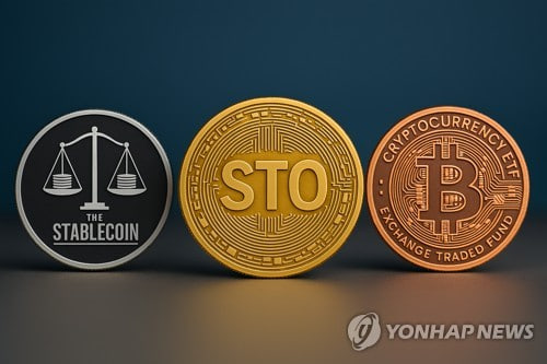디지털자산 산업의 삼대축을 형성할 스테이블코인, STO, 암호화폐 < 출처: 연합뉴스 >