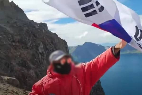 백두산 천지에서 태극기를 흔들어 중국 공안의 조사를 받았던 한국인이 중국 입국을 거부당했다고 밝혔다. [유튜브 ‘시수기릿’]