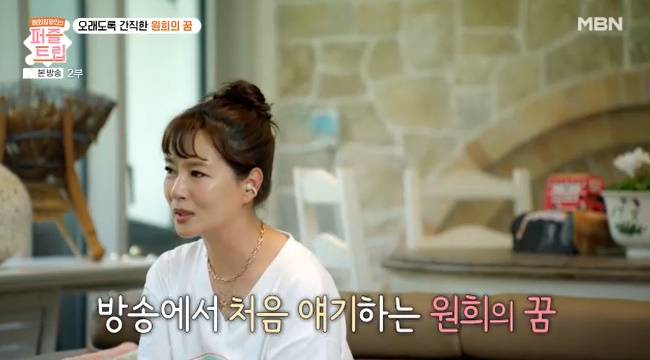 사진=MBN ‘퍼즐트립’ 캡처