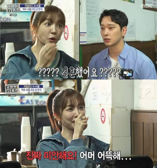 MBC ‘구해줘! 홈즈’