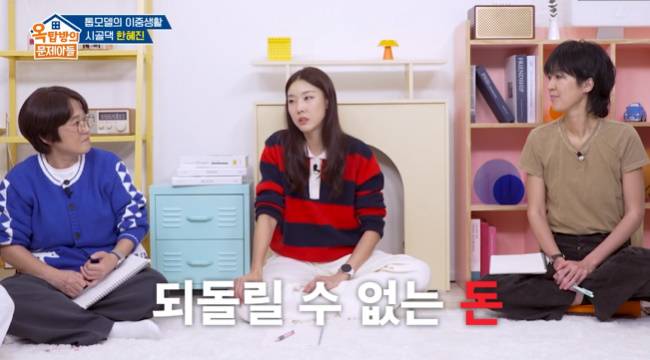 사진=KBS 2TV ‘옥탑방의 문제아들’ 캡처