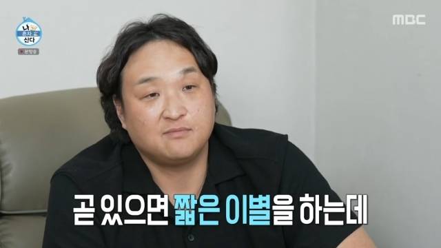 MBC ‘나 혼자 산다’ 캡처