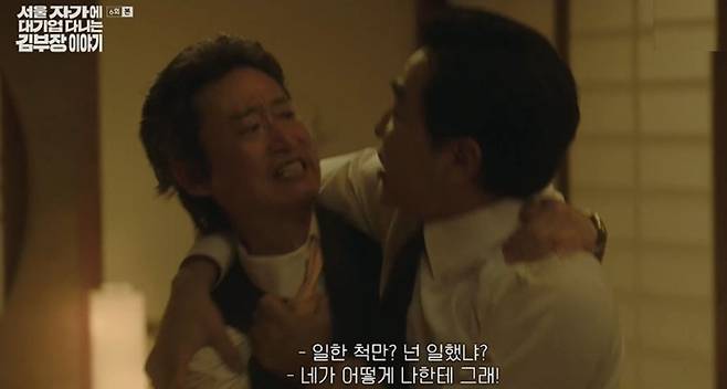 (사진=jtbc)
