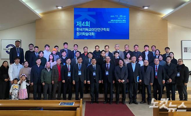 한국기독교이단연구학회 제4회 정기학술대회. 장세인 기자