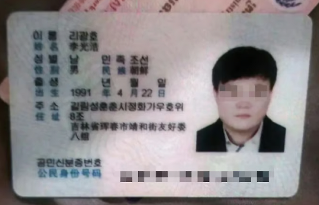 캄보디아에서 발생한 한국인 대학생 납치·살인 사건의 주범 조선족 리광호. 사회관계망서비스(SNS) 캡처