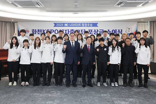 화천 KSPO 여자축구단 포상금 수여식 모습. [국민체육진흥공단 제공. 재판매 및 DB 금지]