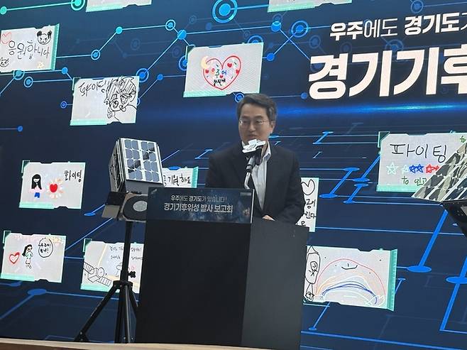 김동연 경기도지사가 29일 경기신용보증재단 도민쉼터에서 열린 '경기도 기후위성 발사 보고회'에서 인사말을 하고 있다. 이지은기자