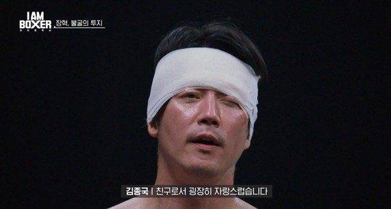 '아이 엠 복서' 방송화면 / 사진=tvN