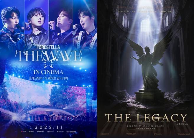 포레스텔라 콘서트 실황 영화-전국투어 포스터 (제공: 비트인터렉티브, 스프링이엔티)