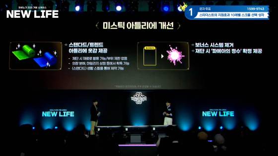‘마비노기’ 2025 겨울 쇼케이스 ‘NEW LIFE’