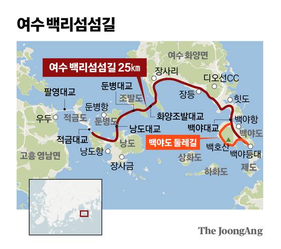 여수 백리섬섬길. 김경진 기자