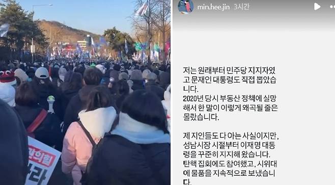 사진 민희진 전 어도어 대표 인스타그램 캡처