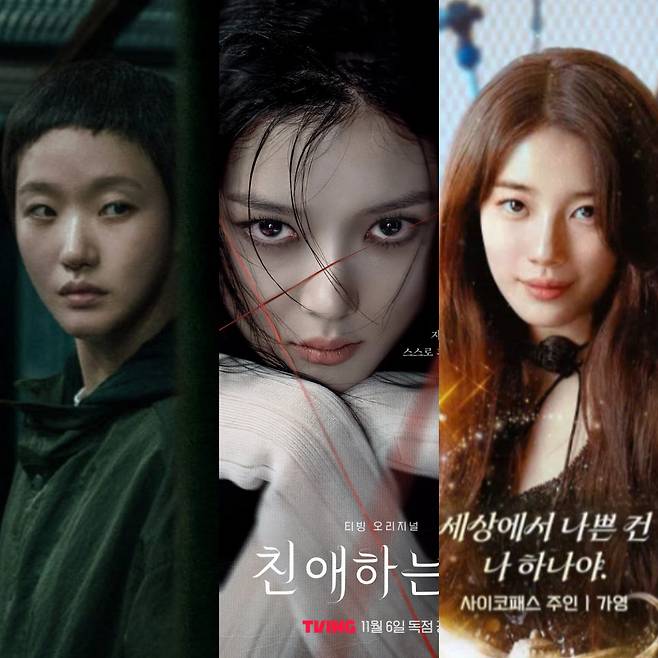 From left, actor Kim Go-eun in the upcoming Netflix mystery thriller "The Price of Confession," actor Kim Yoo-jung in the Tving drama "Dear X" and Bae Suzy in the Netflix series "Genie, Make A Wish" [NETFLIX/TVING]
