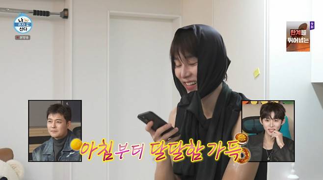 서범준이 할머니에게 전화를 걸어 애정 표현을 아끼지 않았다. /사진=MBC '나 혼자 산다' 캡처