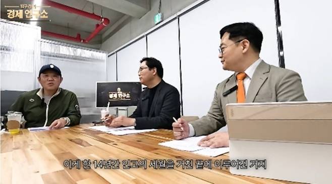 [유튜브 ‘그리구라’ 화면 캡처]