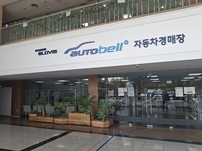 현대글로비스 오토벨 자동차경매장 1층 [안산=김성우 기자]