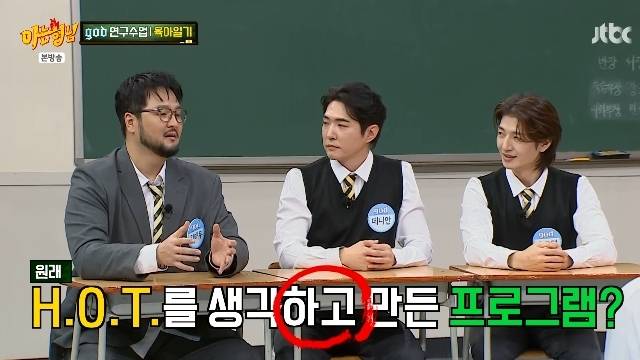 JTBC ‘아는 형님’ 캡처