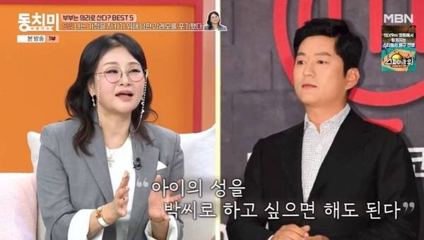 MBN ‘속풀이쇼 동치미’