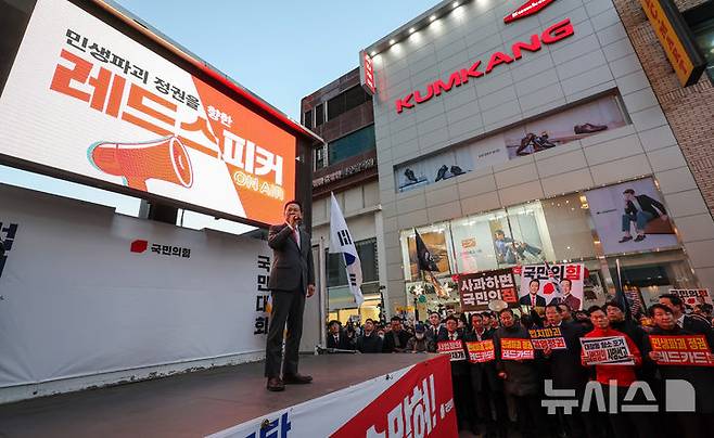 [대구=뉴시스] 이무열 기자 = 장동혁 국민의힘 대표가 지난 28일 대구 중구 CGV대구 한일 앞에서 열린 민생회복 법치수호 대구 국민대회에서 발언하고 있다. 2025.11.28. lmy@newsis.com