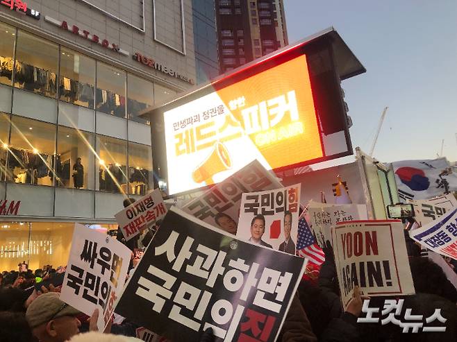 28일 대구에서 국민의힘이 연 당정 규탄 집회에는 '사과하면 국민의짐', '윤 어게인(YOON AGAIN)!' 등의 문구가 새겨진 피켓이 자주 눈에 띄었다. 대구=이은지 기자