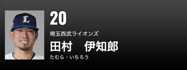 NPB 공식 홈페이지 캡처