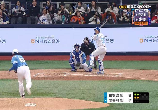 MBC 스포츠 플러스 공식 유튜브 캡처