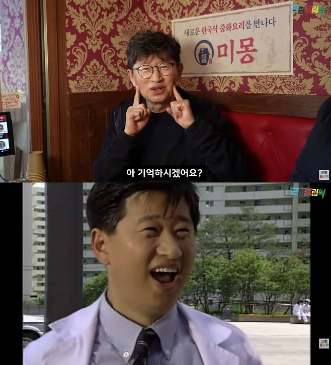 오랜만에 근황을 전하는 주용만(위), MBC 드라마 ‘종합병원’ 출연 당시 주용만 모습. 유튜브 채널 ‘근황올림픽’ 캡처