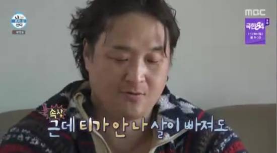 '나 혼자 산다' 방송화면 캡처