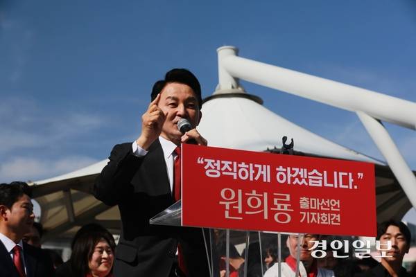 원희룡 전 국토교통부 장관이 지난해 총선 당시 인천 계양구을 출마 선언 기자회견을 하고 있다. 원 전 장관은 낙선 이후 1년 넘게 유지한 당협위원장직을 내려놓고 계양구를 떠났다. /경인일보DB