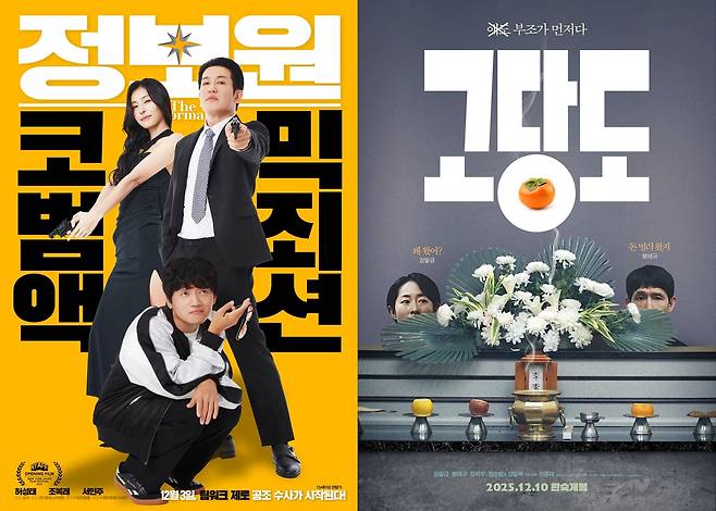 '정보원' '고당도' 포스터