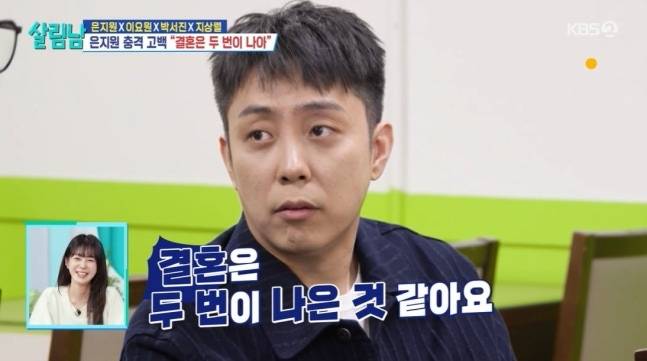 방송인 은지원. 사진 | KBS2TV ‘살림하는 남자들 시즌2’