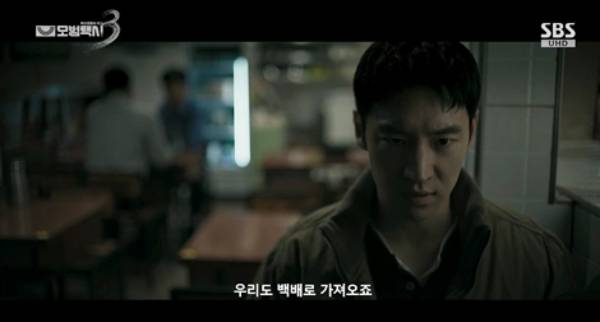 ⓒSBS '모범택시3'