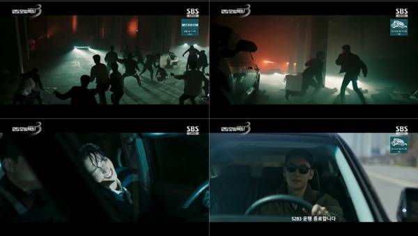 ⓒSBS '모범택시3'