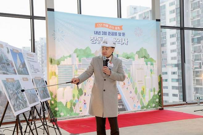 오언석 도봉구청장이 지난 27일 기자들에게 창동권역 일대 개발 청사진에 대해 설명하고 있다. 도봉구 제공.