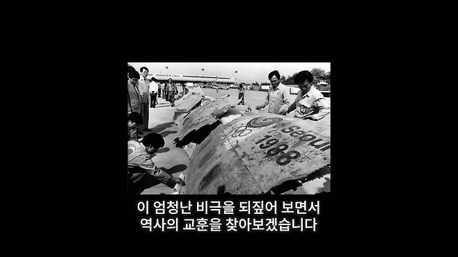 /조선일보 유튜브 '호준석의 역사전쟁'