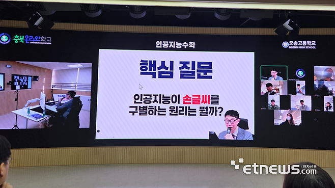 충북온라인학교 내 버추얼스튜디오에서 윤정호 교사의 '인공지능 수학' 수업을 참관하고 있다. 버추얼스튜디오는 교사 연수, 오프라인 수업 장소 등으로 사용된다.