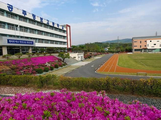 공주정보고등학교 전경. (사진=공주정보고)