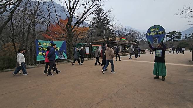 2025년 11월26일 박그림 설악산국립공원지키기국민행동 공동대표가 설악산소공원에서 1인시위를 하고 있다. 설악산국립공원지키기국민행동 제공